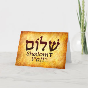 De Remerciements Carte Hébreu Shalom Y'All