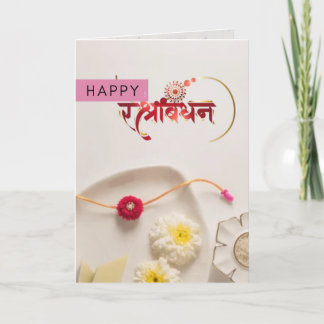 De Remerciements Carte Raksha Bandhan