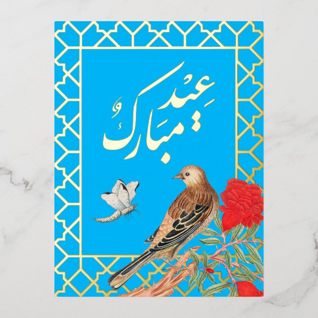 De Vacances En Aluminium Carte postale Eid Mobarak Foil (Recto)