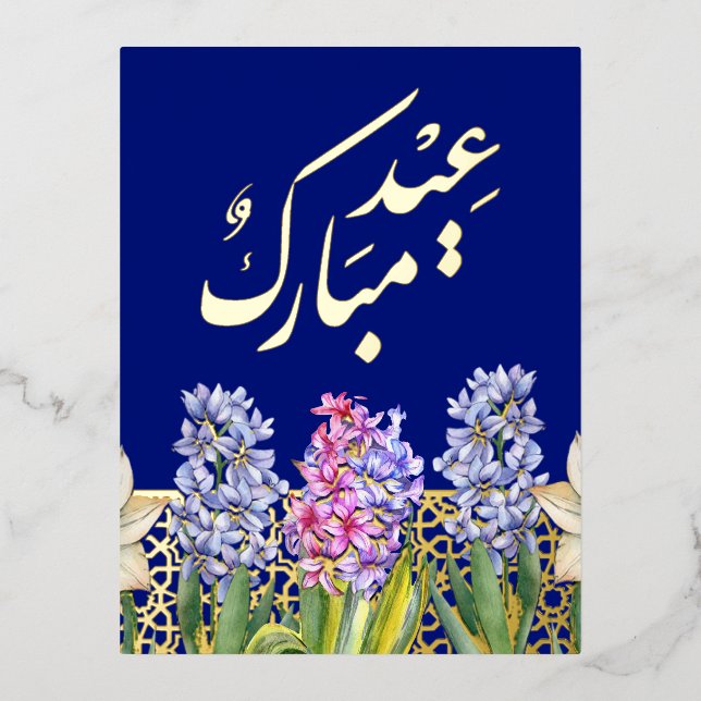 De Vacances En Aluminium Carte postale Foil Eid Mobarak Spring Blossoms (Recto)