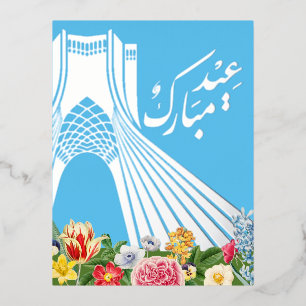 De Vacances En Aluminium Carte postale iranienne Nowruz Farsi Silver Foil