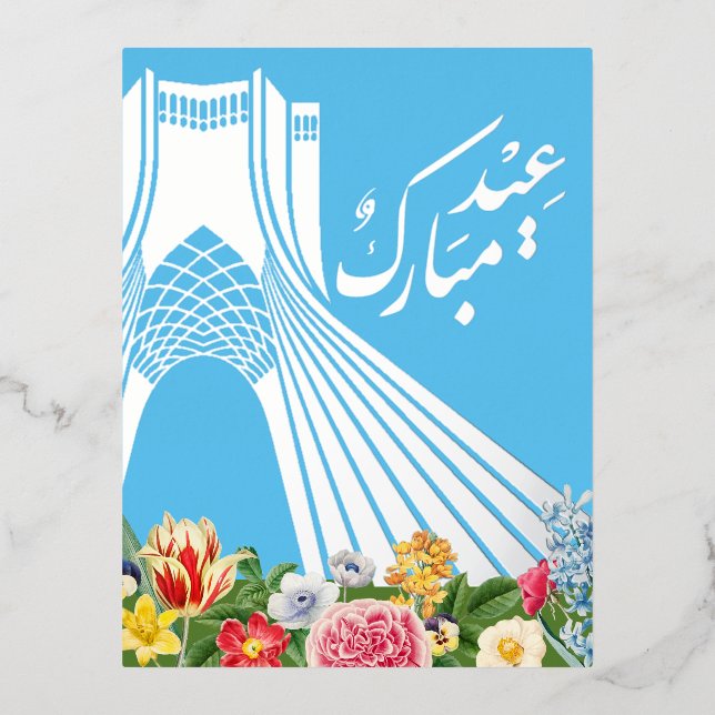 De Vacances En Aluminium Carte postale iranienne Nowruz Farsi Silver Foil (Recto)