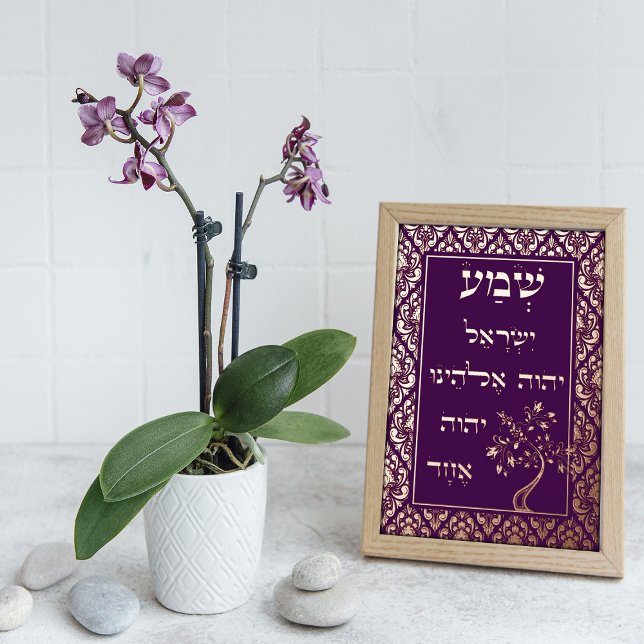 De Vœux En Aluminium Carte Plaque Shema Etz Chaim Damask Bronze Foil (Créateur téléchargé)
