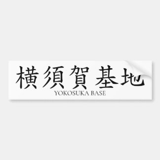 De Voiture Autocollant Kanji japonais