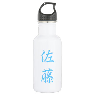 D'eau bouteille de nom de famille de Sato de 佐藤名字ボトル