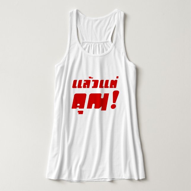 Débardeur À vous ! ‹ Laeo Tae Khun in Thai Language (Design devant)