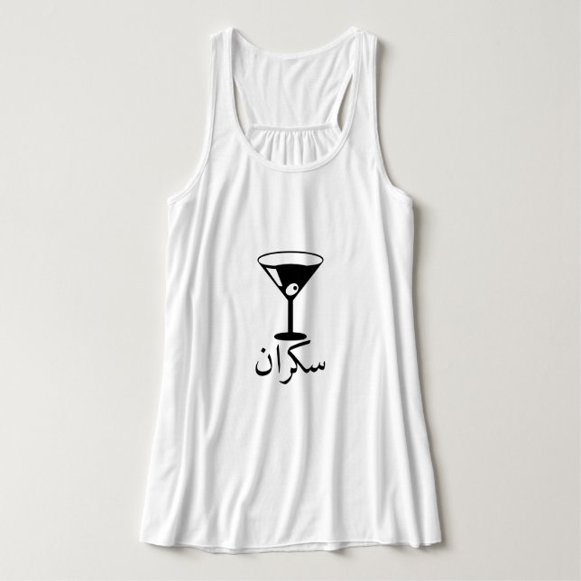 Débardeur cocktail et bu, en arabe (Design devant)