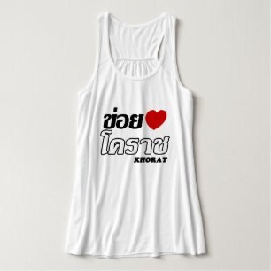 Débardeur I Heart (Love) Khorat, Isan, Thaïlande