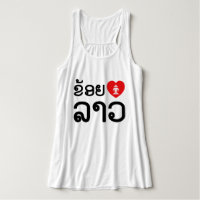 I Heart (Love) Lao / Khoy Huk Lao (Script laotien)