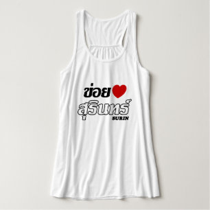 Débardeur I Heart (Love) Surin, Isan, Thaïlande