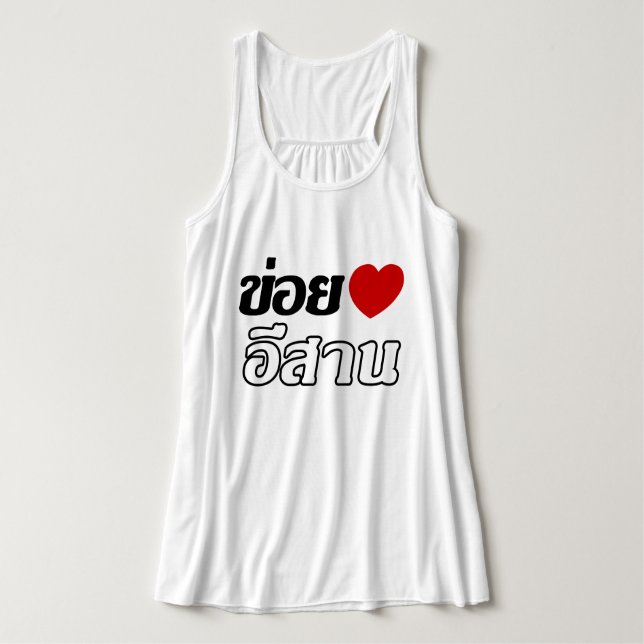 Débardeur I Love Isaan ♦ Écrit en thaï Isan Dialecte ♦ (Design devant)