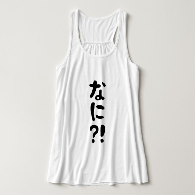 Débardeur Nani ? ! な に ? ! Quoi ? ! Nihongo japonais (Design devant)