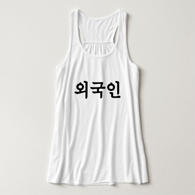 Débardeur Oegugin 외 국 인 | Coréen Hangul (Design devant)
