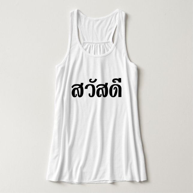 Débardeur Sawatdee / Hello ~ Thaïlande / Script en thaï (Design devant)