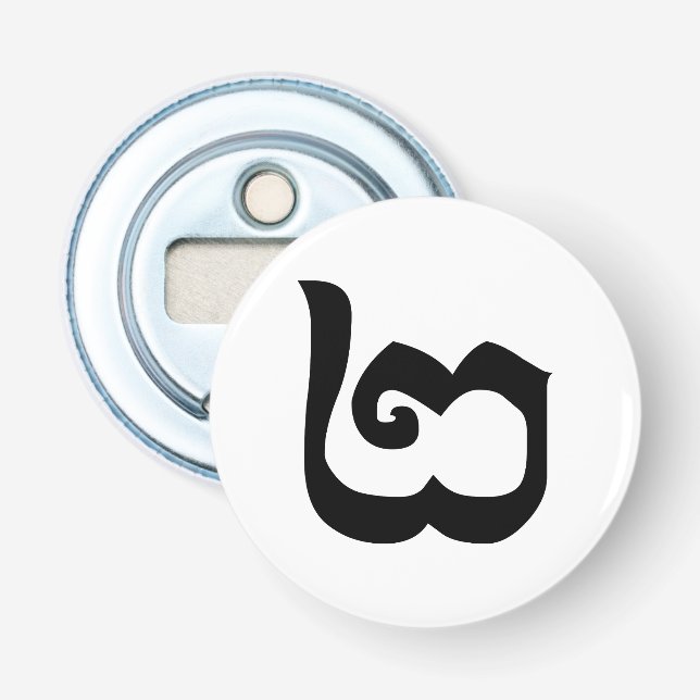 Décapsuleur Cambodgien Numéro 2 / Deux / ២ (Pi) Khmer (Devant)