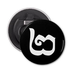 Décapsuleur Cambodgien Numéro 2 / Deux / ២ (Pi) Khmer