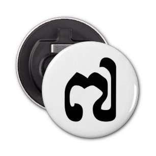 Décapsuleur Cambodgienne numéro 7 / sept / ៧ (Pram Pi) Khmer