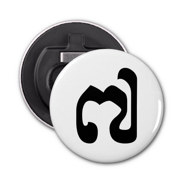 Décapsuleur Cambodgienne numéro 7 / sept / ៧ (Pram Pi) Khmer (Devant)