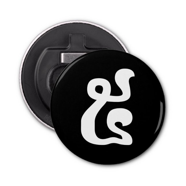 Décapsuleur Cambodian Number 5 / Five / ៥ (Pram) Khmer Script (Devant)