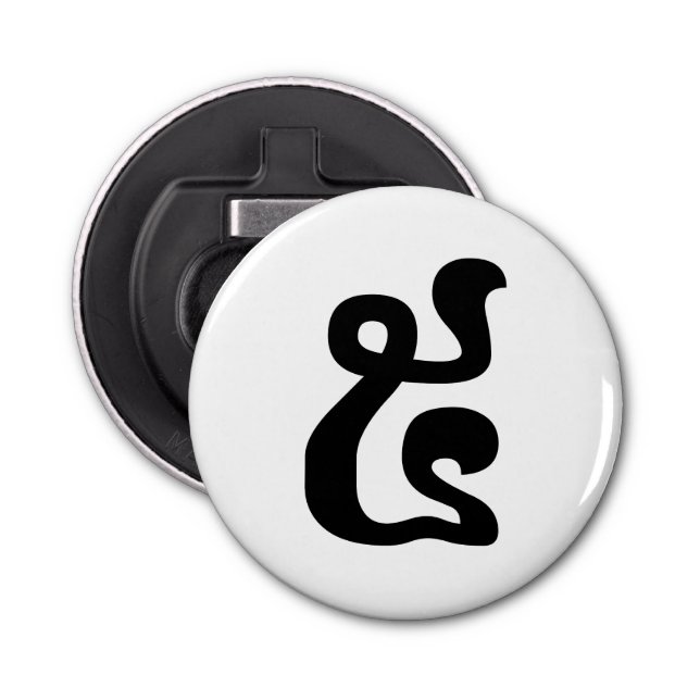 Décapsuleur Cambodian Number 5 / Five / ៥ (Pram) Khmer Script (Devant)