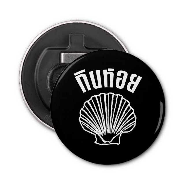 Décapsuleur Gin Hoi (jeu de mots sur les Humours thaïlandais) (Devant)