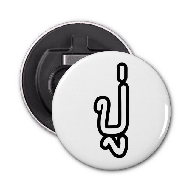 Décapsuleur Grand-père thaïlandais (paternel) - ปู่ / Pu (Devant)