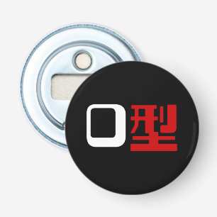 Décapsuleur Groupe sanguin O Kanji Japonais