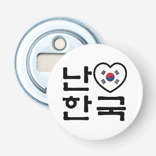 Décapsuleur I Heart [Love] Corée du Sud Hangul Coréen