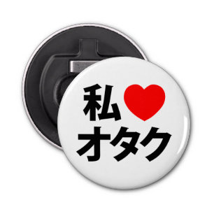 Décapsuleur I Heart [Love] Otaku ~ Geek japonais