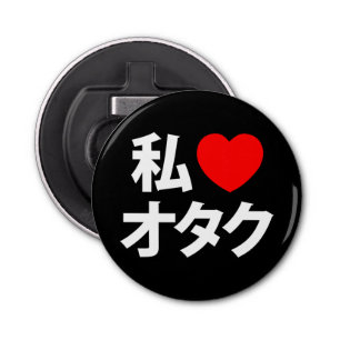 Décapsuleur I Heart [Love] Otaku ~ Geek japonais