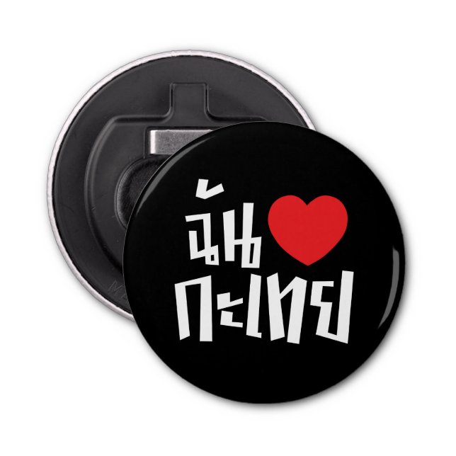 Décapsuleur I langue thaïlandaise de Kathoey de coeur (amour) (Devant)