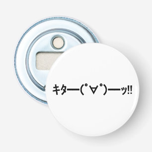 Décapsuleur KITA ! ! Emoticon キ タ ━ ━ ━ (゜ ∀)  de ! ! Kaomoji