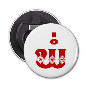 Décapsuleur Lao Père - ພໍ່ / Pa - Laotien / Laos