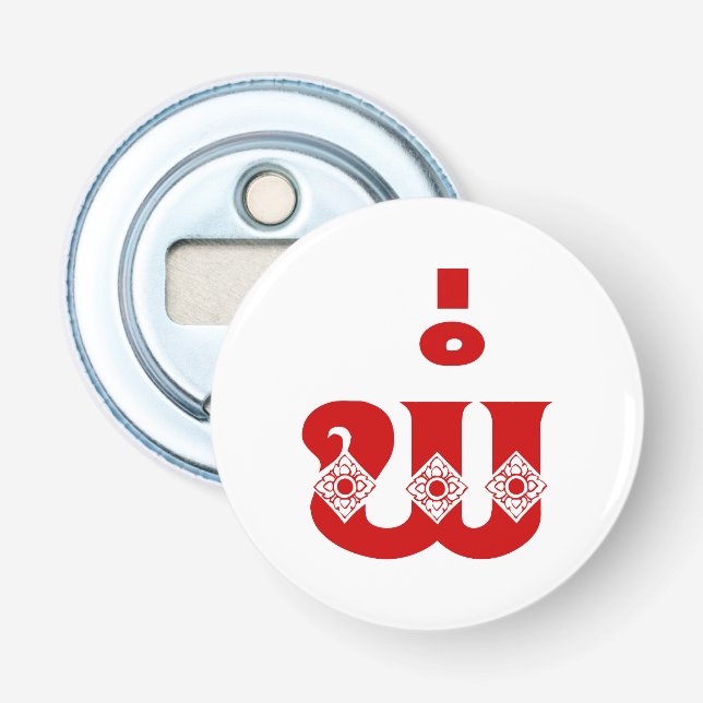 Décapsuleur Lao Père - ພໍ່ / Pa - Laotien / Laos (Devant)