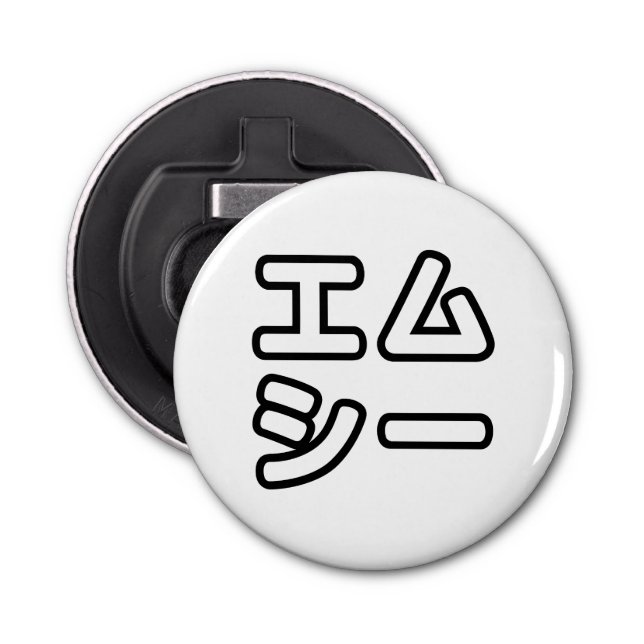 Décapsuleur MC 日 japonais 本 の ヒ エ プ ム ホ プ  (Devant)