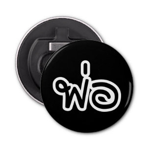 Décapsuleur Père thaï - พ่ อ / Phaw - Script en langue thaïe