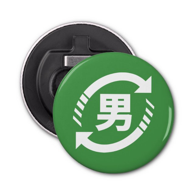 Décapsuleur Recycler les garçons japonais | SYMBOLE Kanji Niho (Devant)