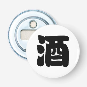 DÉCAPSULEUR SAKE 酒