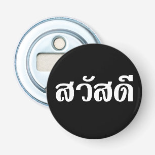 Décapsuleur Sawatdee / Hello ~ Thaïlande / Script en thaï