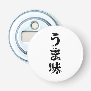 Décapsuleur UMAMI う ま 味 japonais Kanji Nihongo