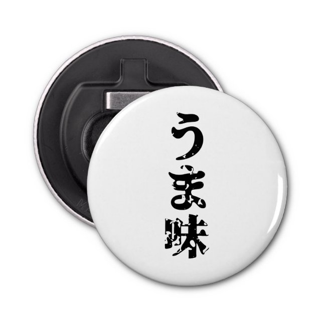 Décapsuleur UMAMI う ま 味 japonais Kanji Nihongo (Devant)
