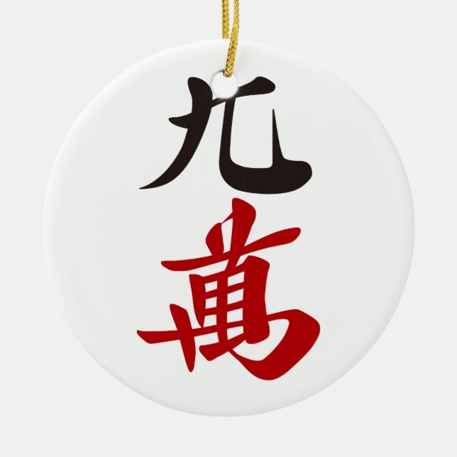 DÉCORATION EN CÉRAMIQUE 麻雀牌 九萬 / NINE OF CHARACTERS -MAHJONG TILE- (Devant)