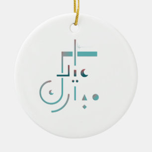 Décoration En Céramique Aïd el-Fitr, Bénédictions Sereines