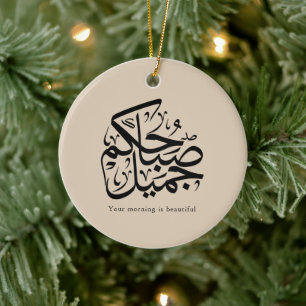 Décoration En Céramique Beau matin – Élégant art de calligraphie arabe