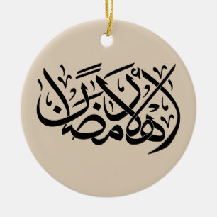 Décoration En Céramique Bienvenue Ramadan art de calligraphie arabe