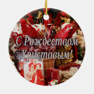 Décoration En Céramique C Р о ж д е с т    de  de  de  de  de  ! Joyeux No