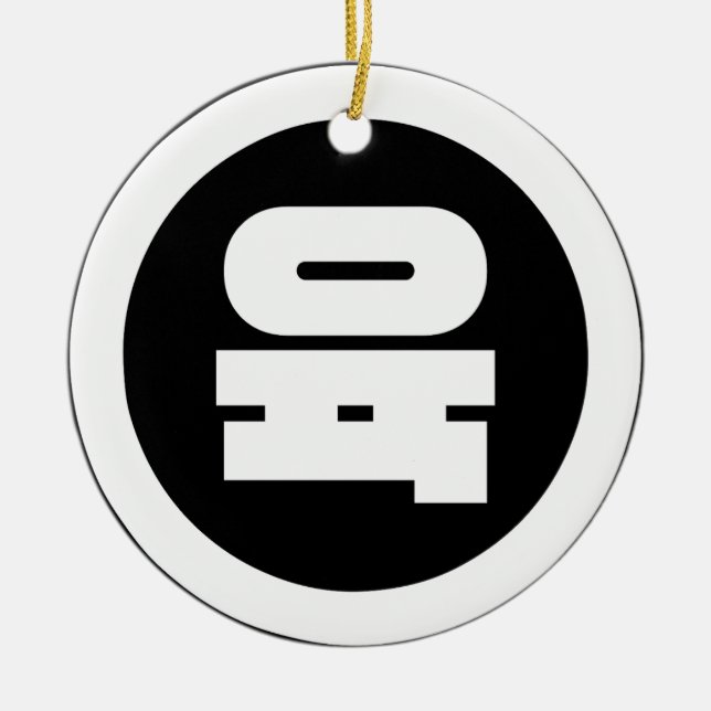 Décoration En Céramique Chino coréen Numéro 6 Six 육 (Devant)