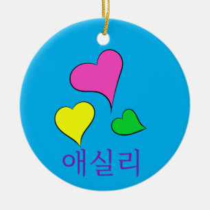 Décoration En Céramique Conception #1 ~ Coeur KPOP avec votre nom en coré
