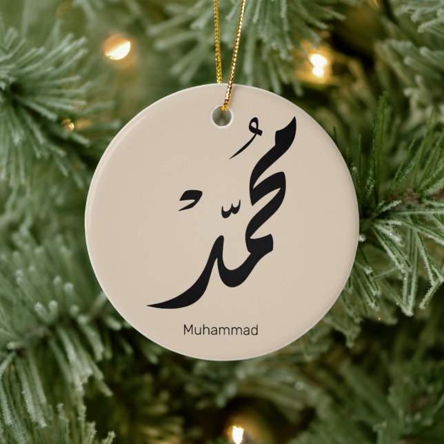 Décoration En Céramique Conception de calligraphie arabe Mohammed pour cad (Arbre)