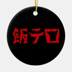 Décoration En Céramique Food Terror 飯テロ Meshi Tero Langue japonaise